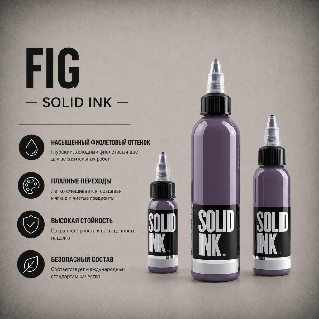 Fig — Solid Ink 